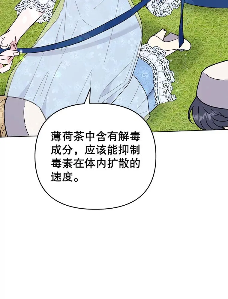 33.少时玩伴 第126页