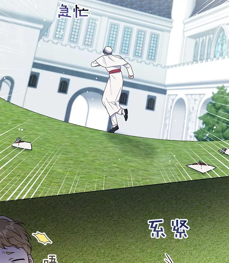 33.少时玩伴 第128页