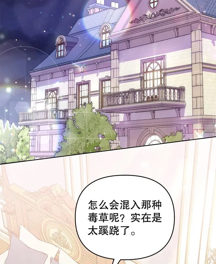 34.突发事件 第2页