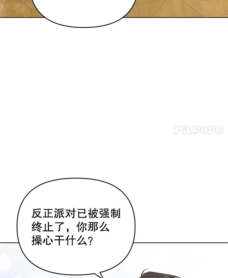 34.突发事件 第4页