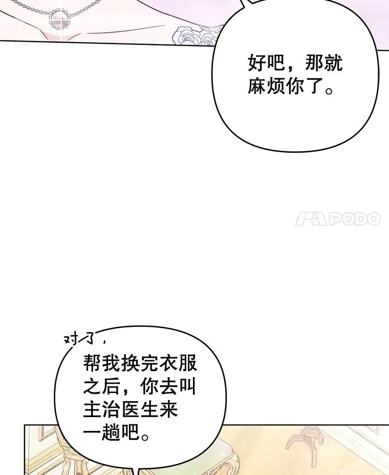 34.突发事件 第11页