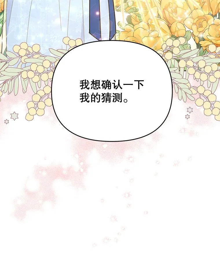 34.突发事件 第15页