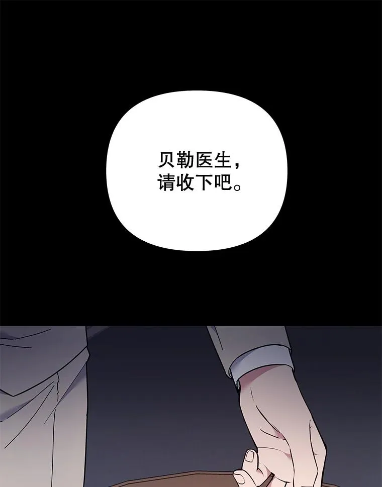 34.突发事件 第20页