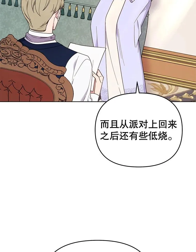 34.突发事件 第34页