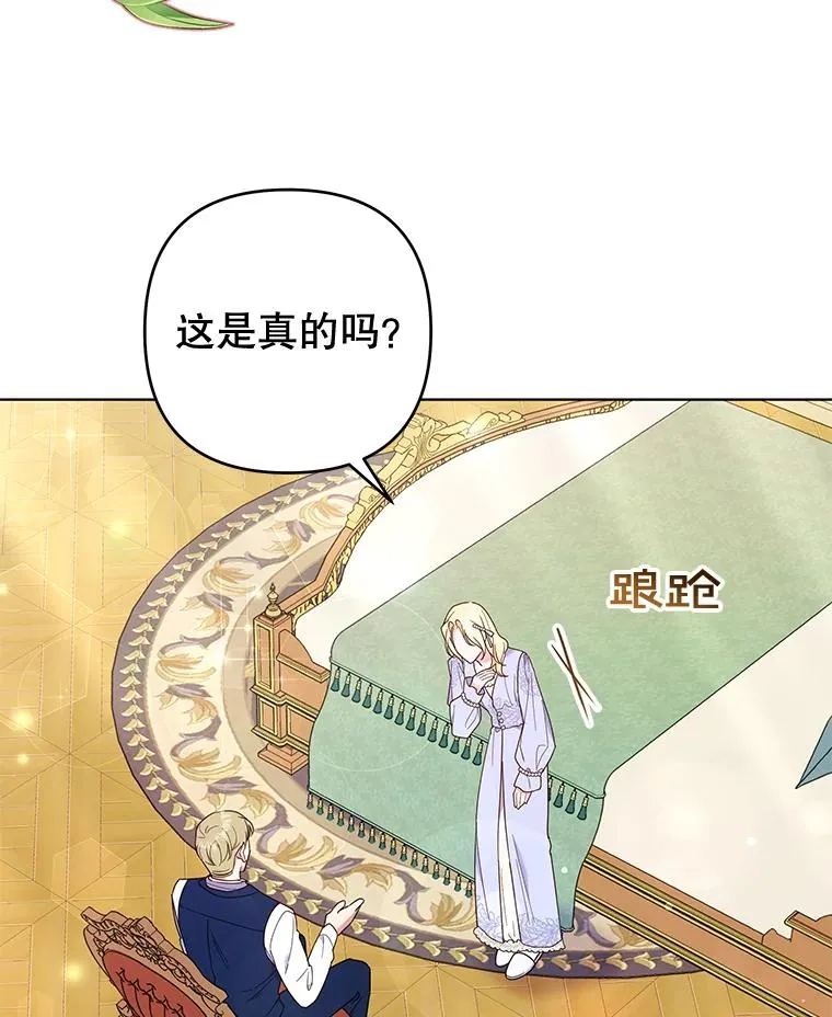 34.突发事件 第47页