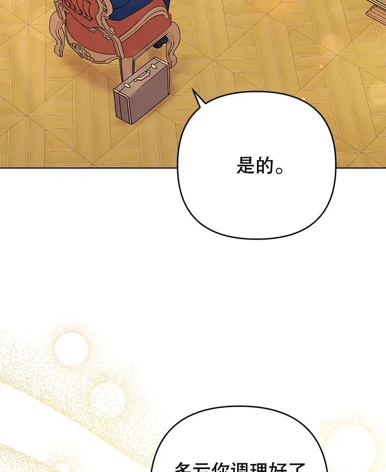 34.突发事件 第48页