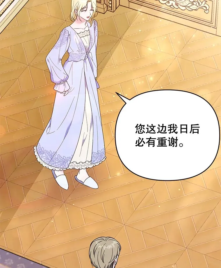 34.突发事件 第58页