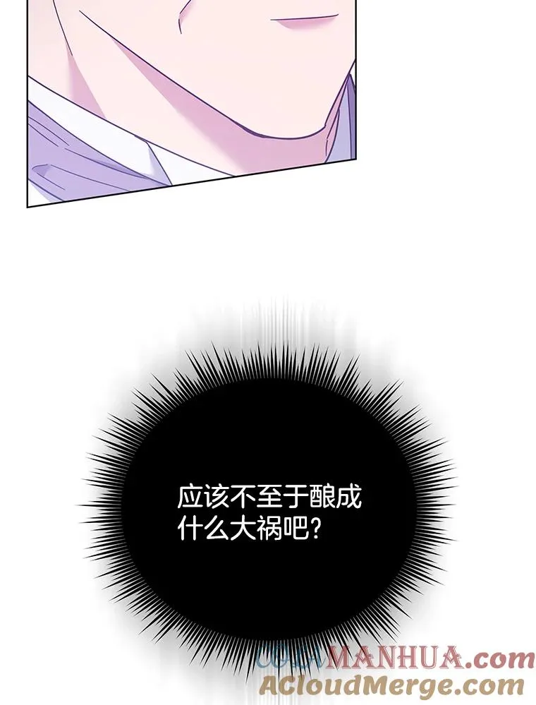 34.突发事件 第61页