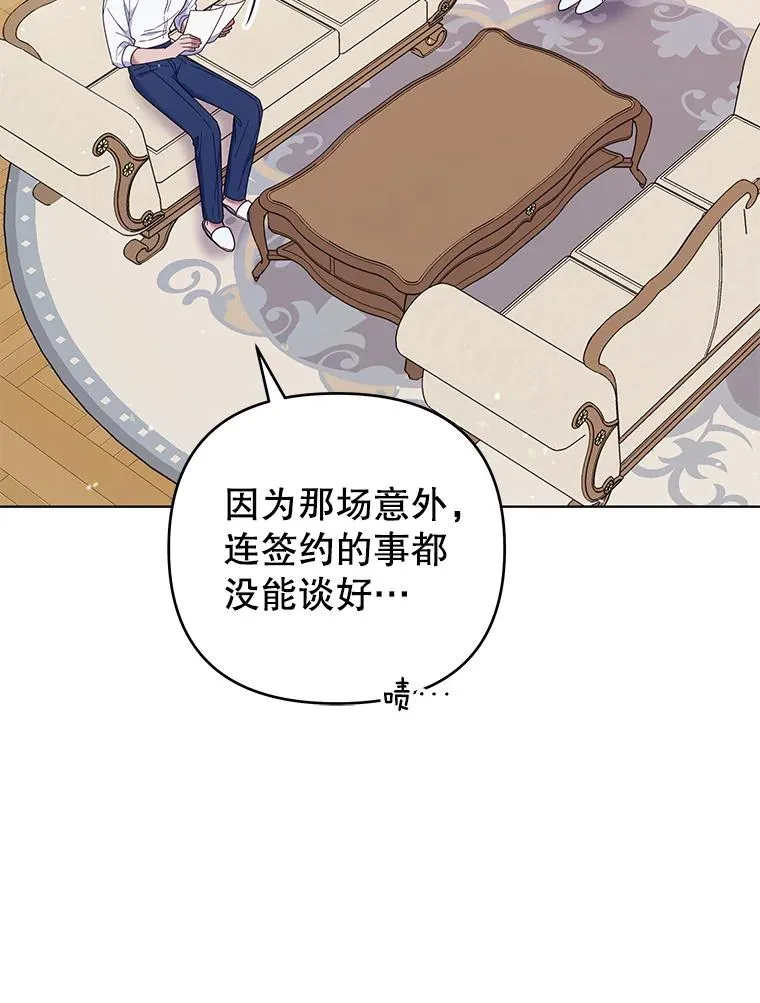 34.突发事件 第66页