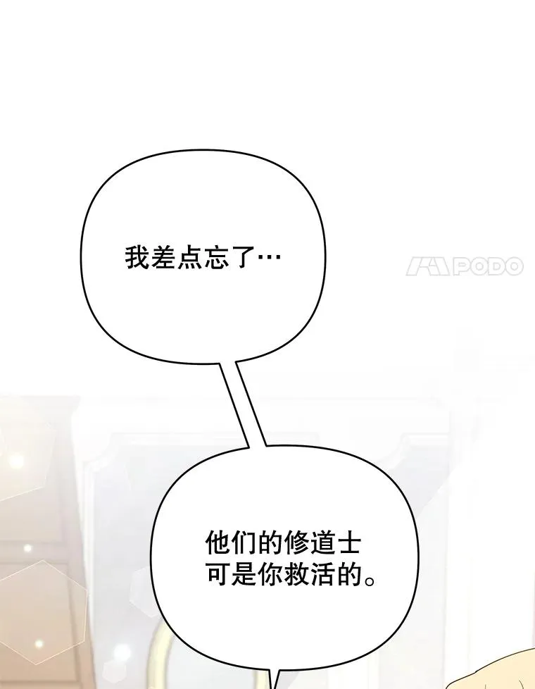 34.突发事件 第67页