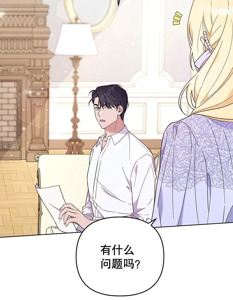 34.突发事件 第68页