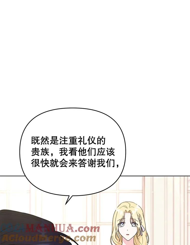 34.突发事件 第69页