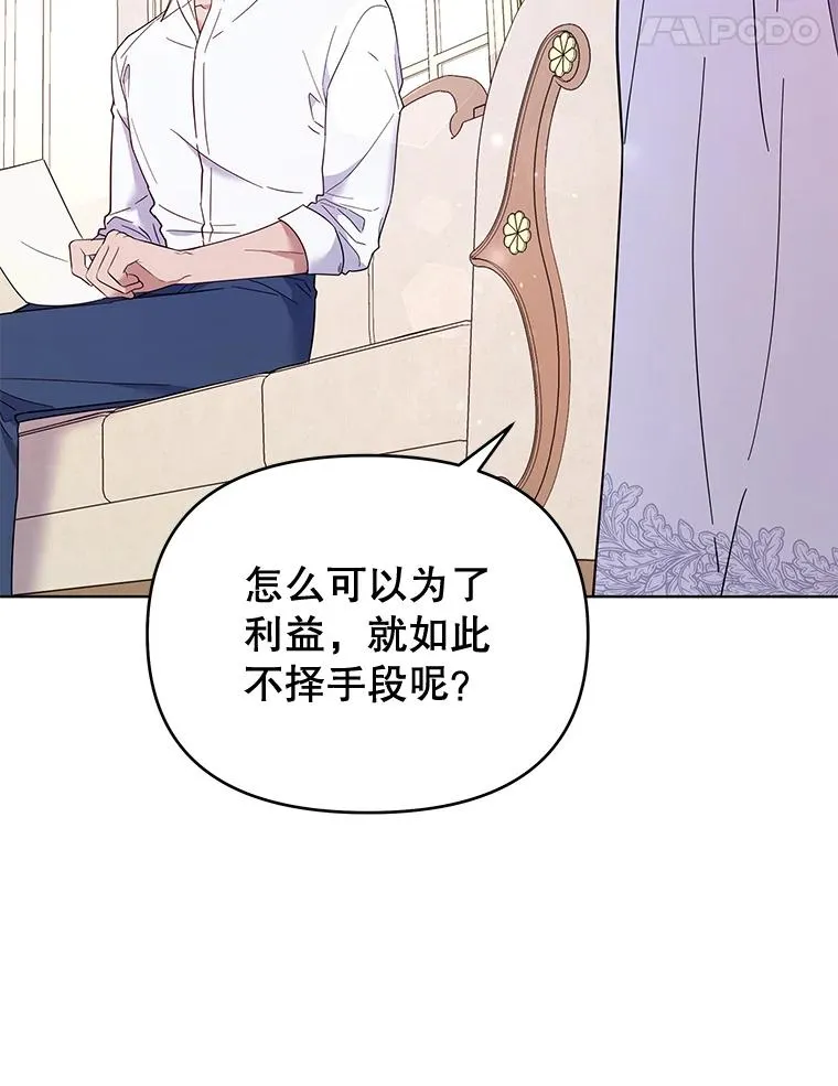 34.突发事件 第74页