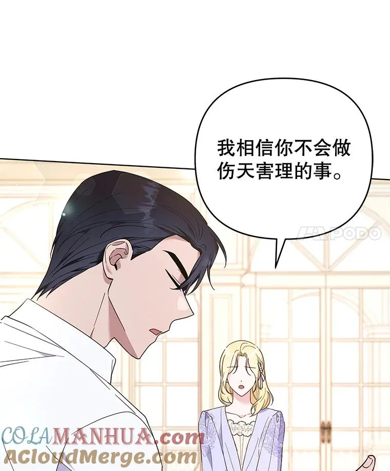 34.突发事件 第77页