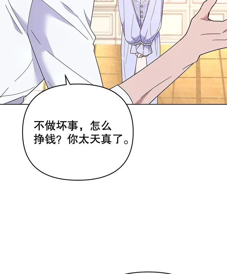 34.突发事件 第78页