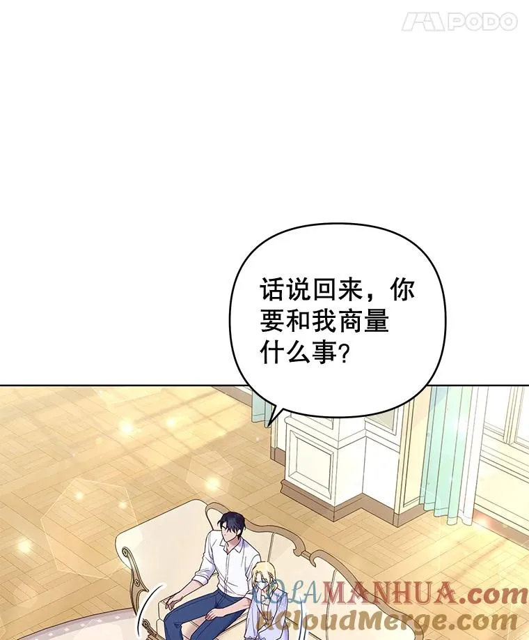 34.突发事件 第81页