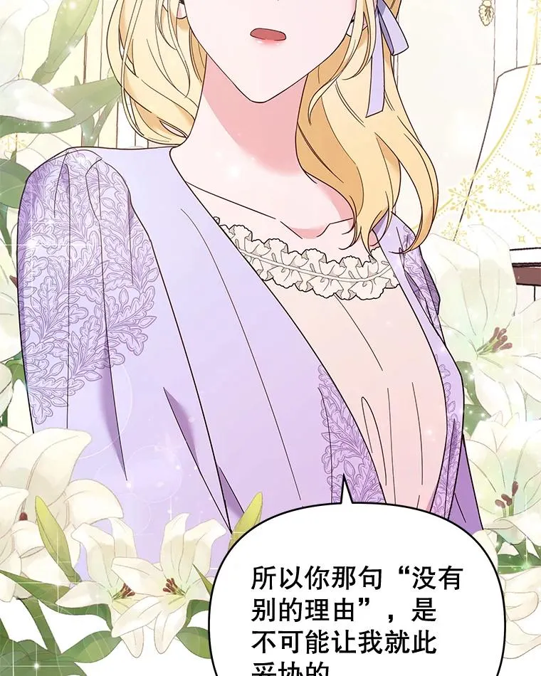 34.突发事件 第86页