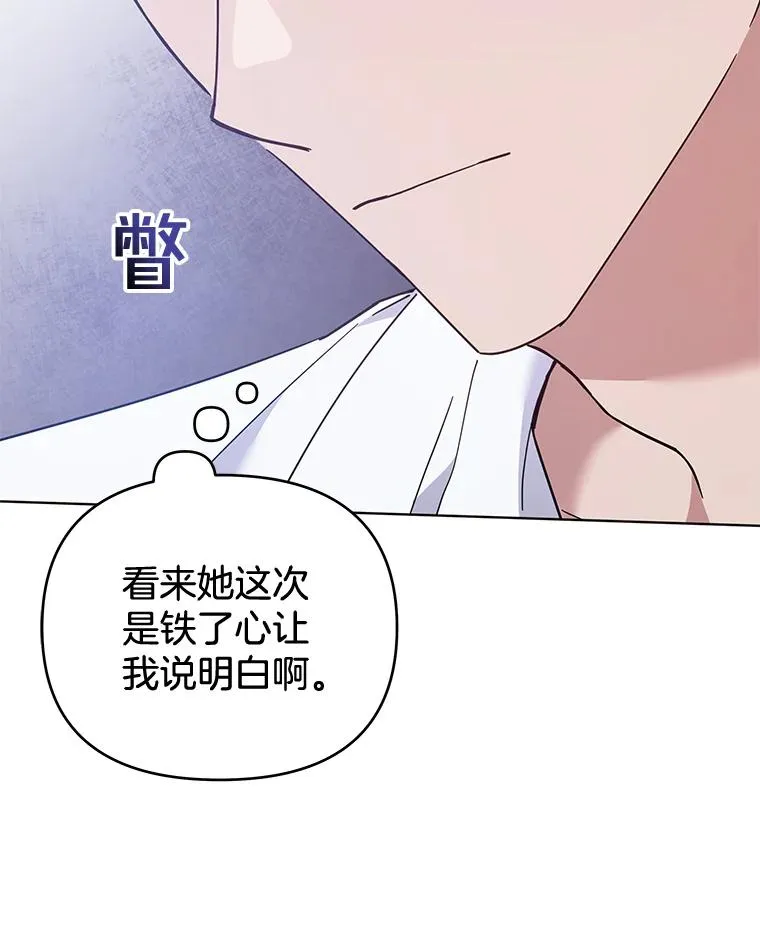 34.突发事件 第88页
