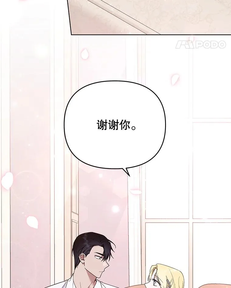 34.突发事件 第112页