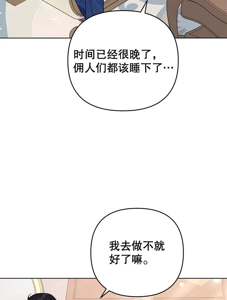 34.突发事件 第119页