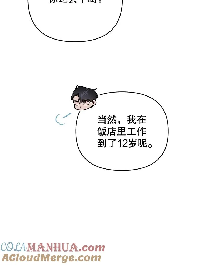 34.突发事件 第121页