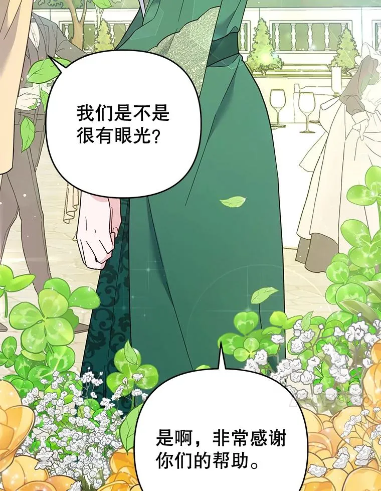 35.怀孕 第78页