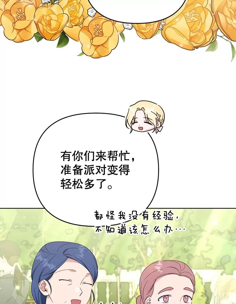 35.怀孕 第79页