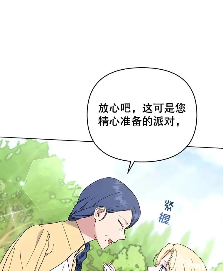 35.怀孕 第86页