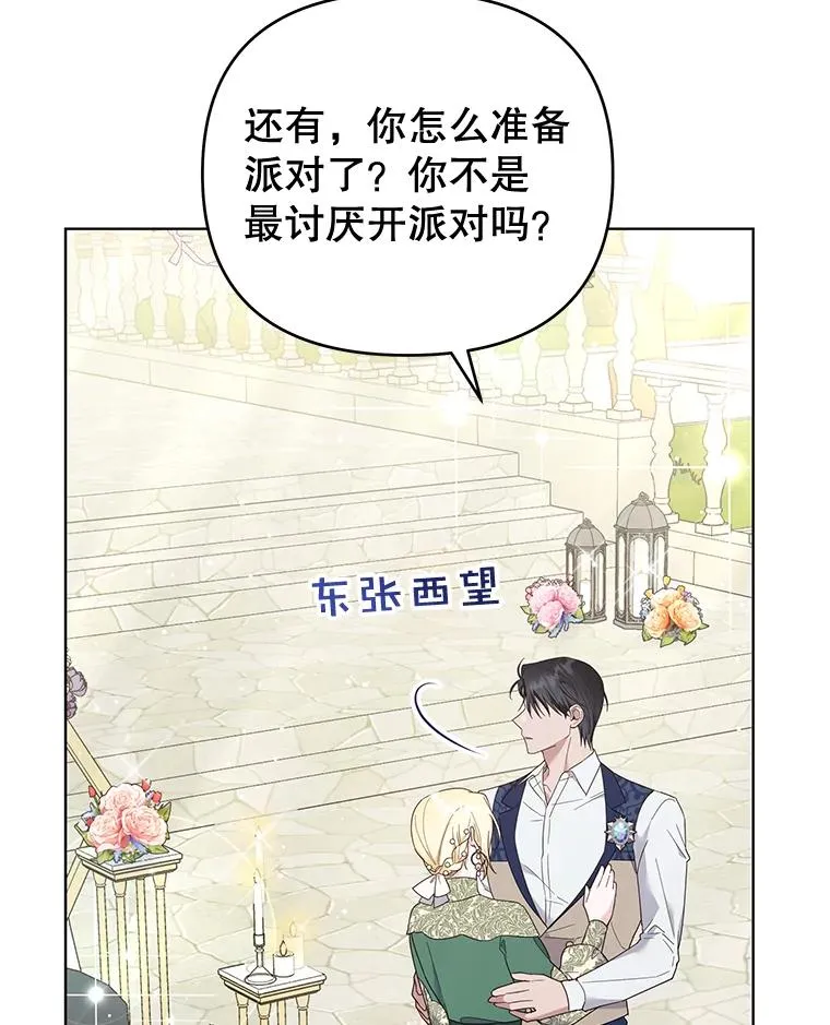 35.怀孕 第104页