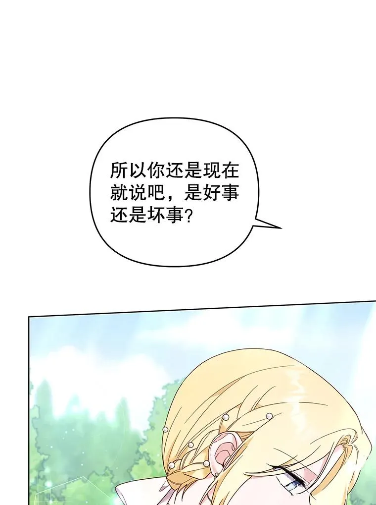 35.怀孕 第111页
