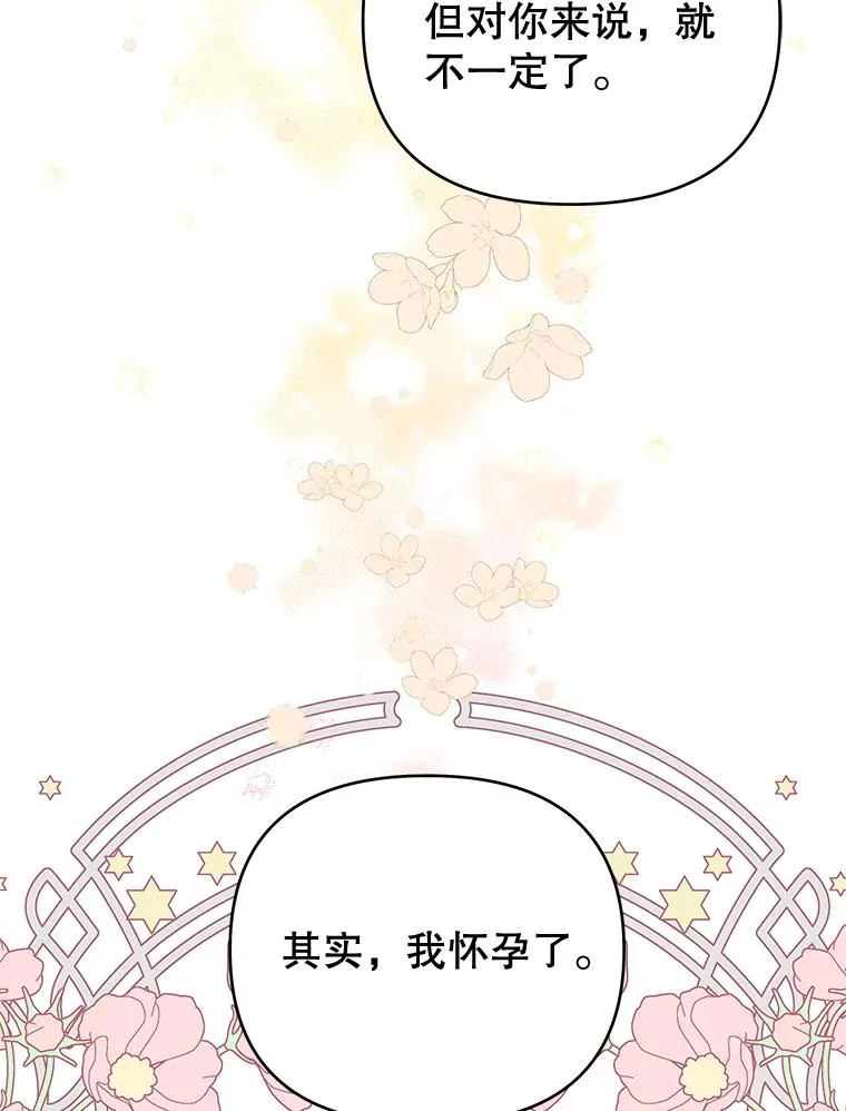 35.怀孕 第114页