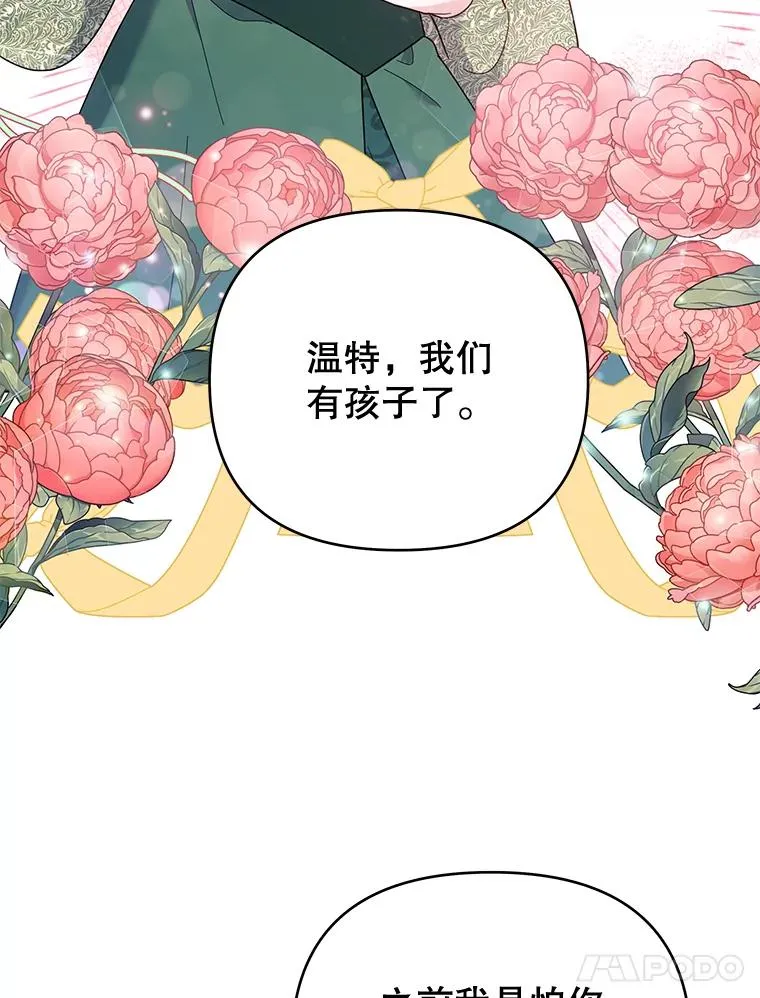 35.怀孕 第116页