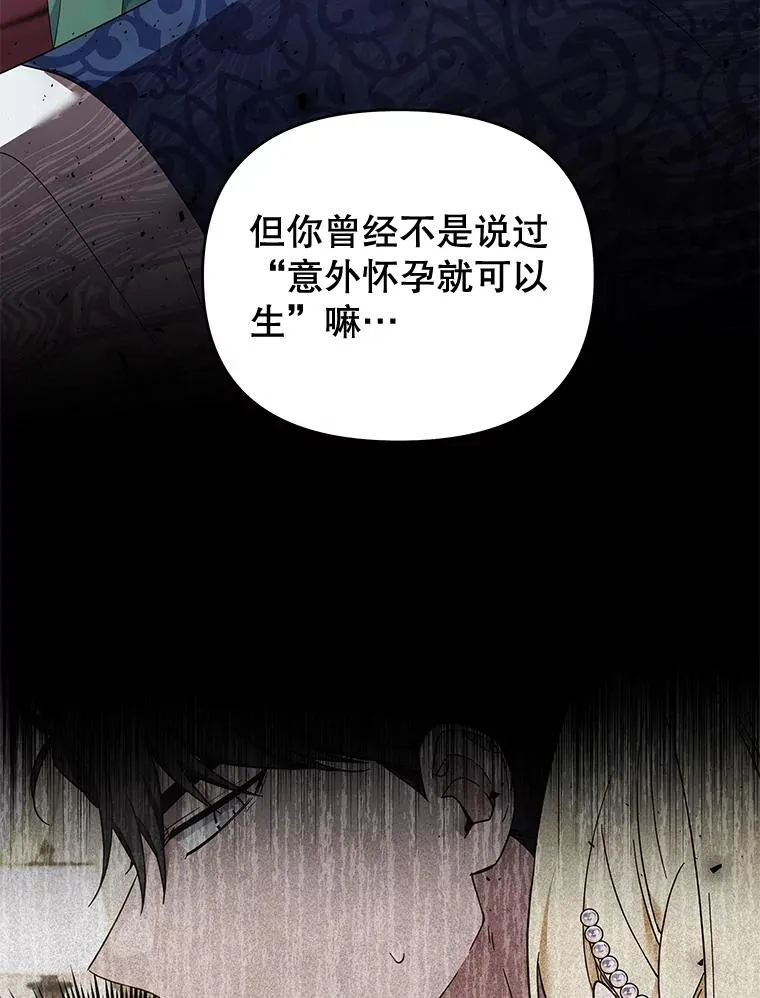 35.怀孕 第118页