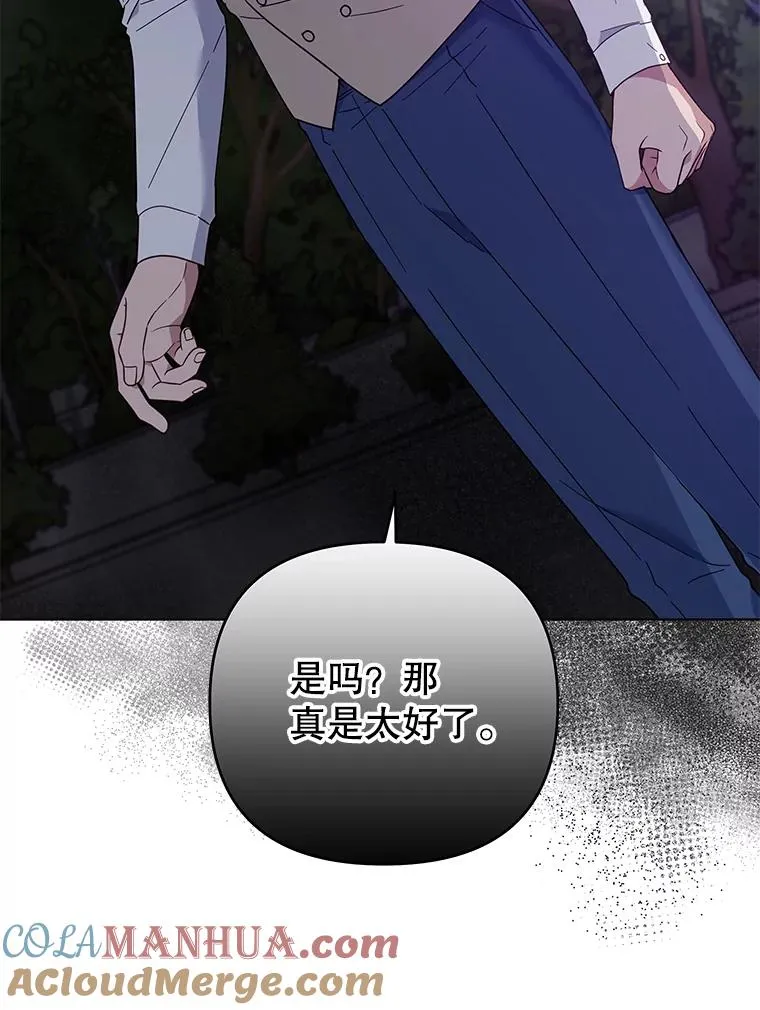35.怀孕 第121页