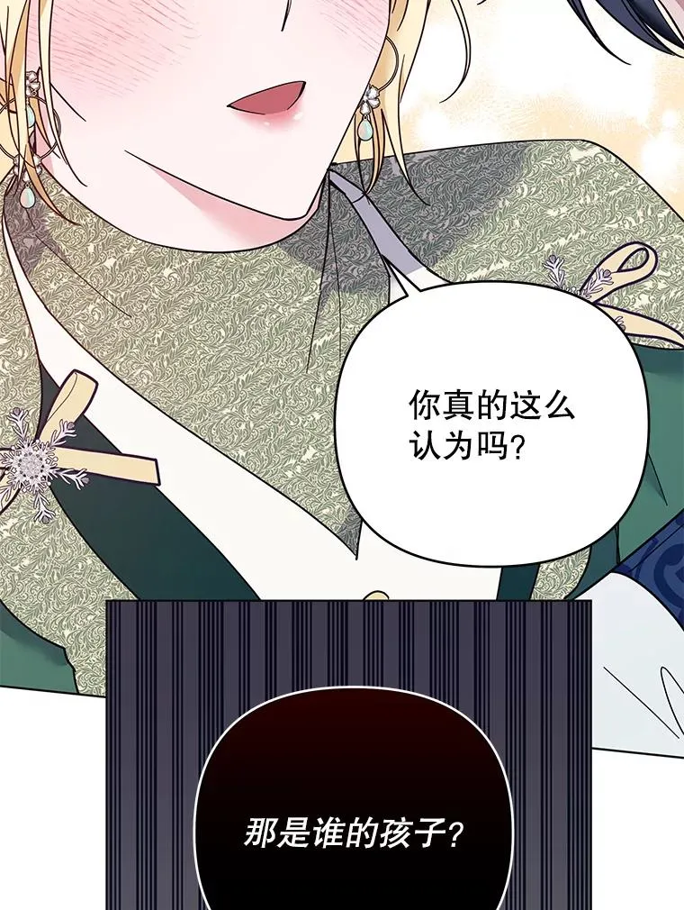 35.怀孕 第123页