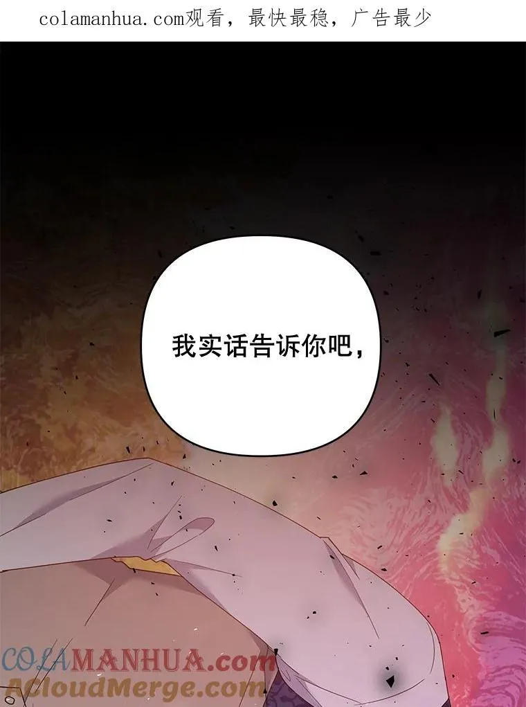 36.信任崩塌 第1页