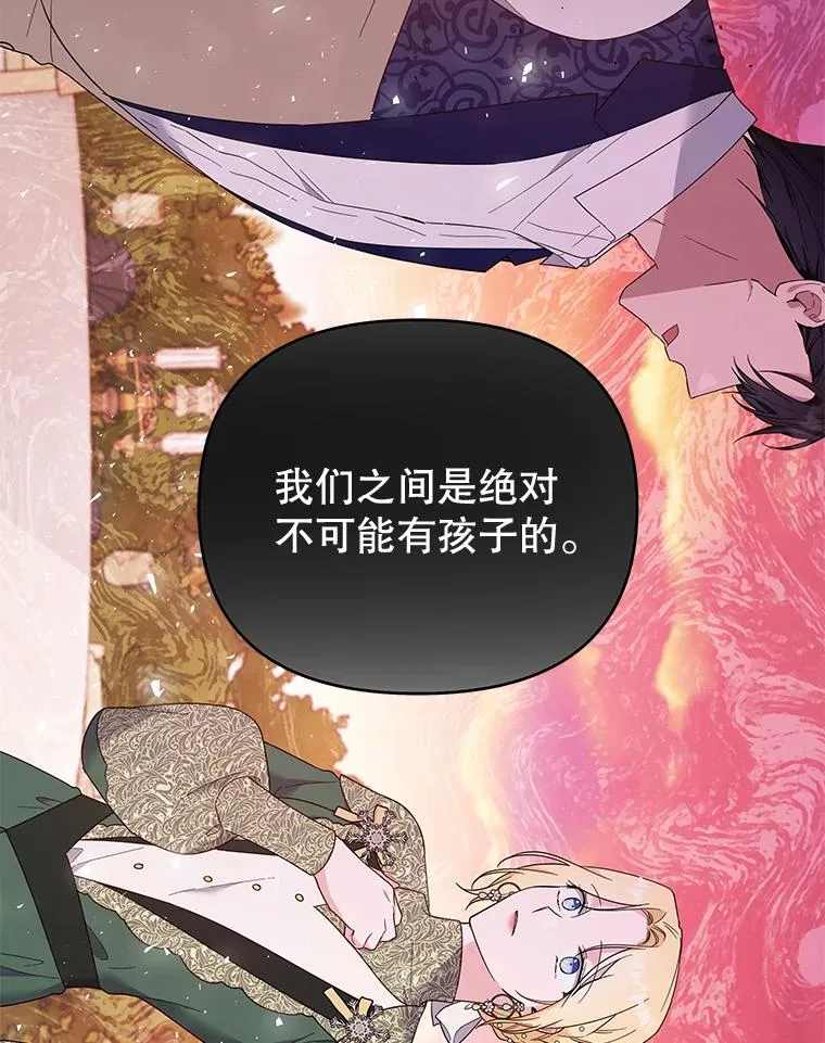 36.信任崩塌 第2页