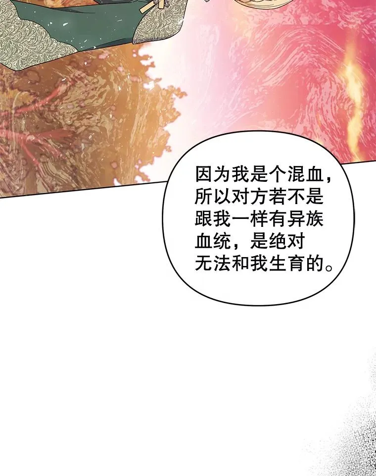 36.信任崩塌 第3页
