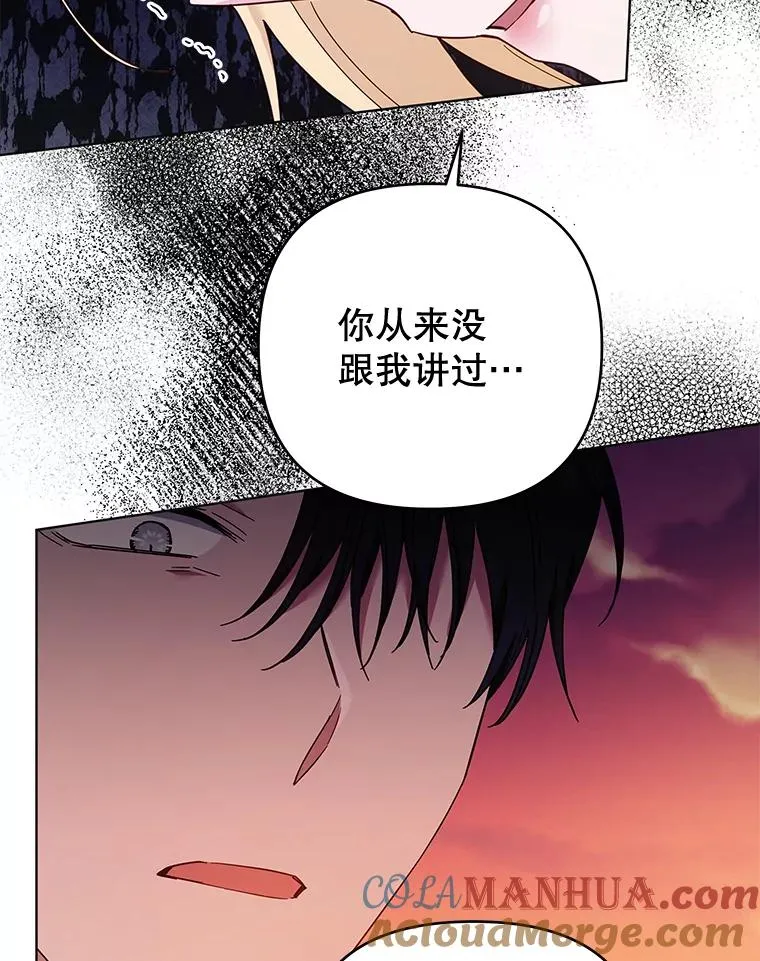 36.信任崩塌 第5页
