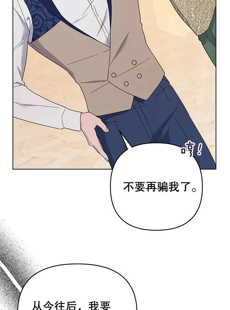 36.信任崩塌 第10页