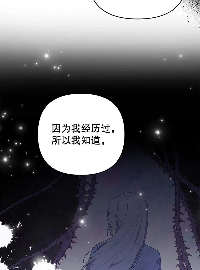 36.信任崩塌 第12页