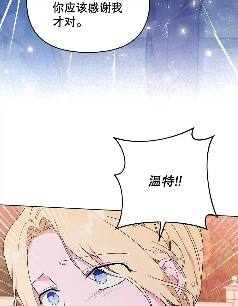 36.信任崩塌 第19页