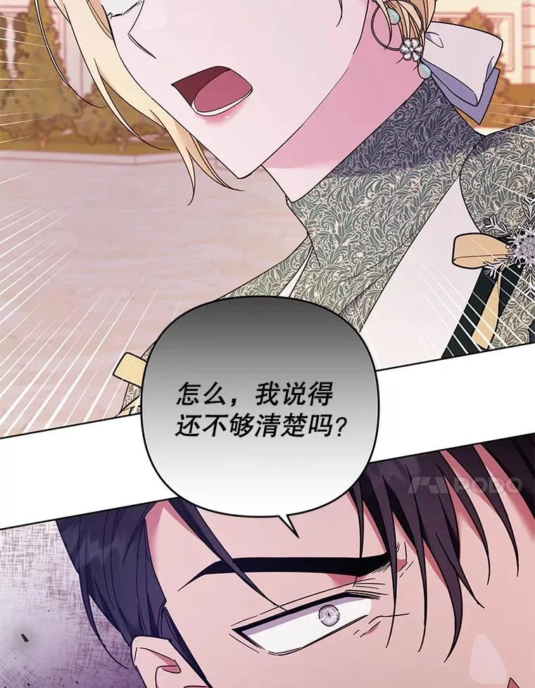 36.信任崩塌 第20页