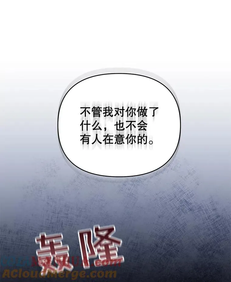 36.信任崩塌 第25页