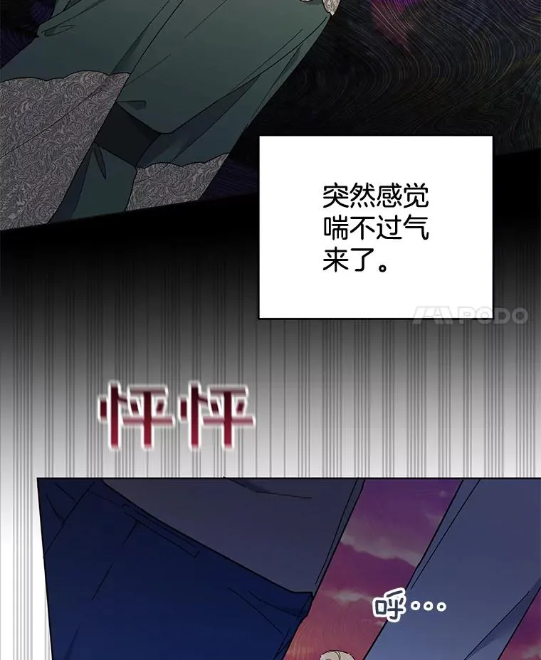 36.信任崩塌 第27页