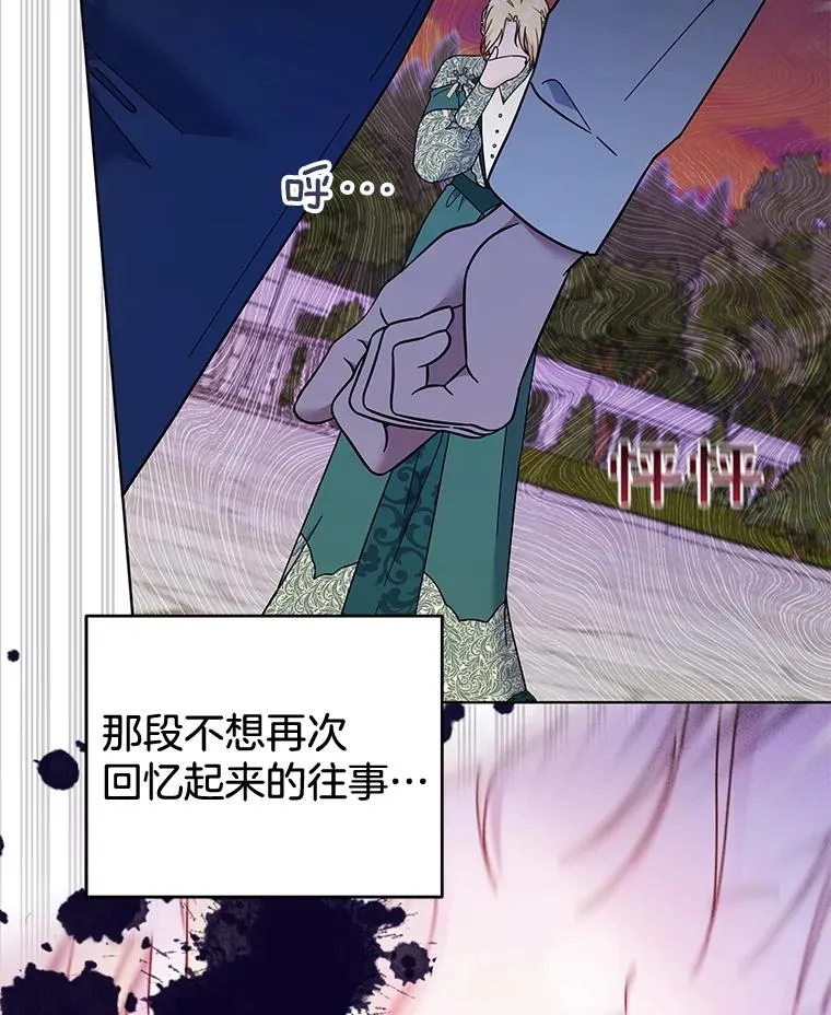 36.信任崩塌 第28页