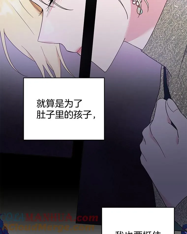 36.信任崩塌 第33页
