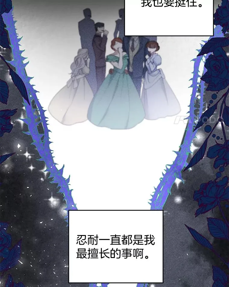 36.信任崩塌 第34页