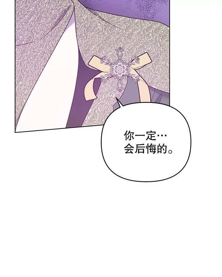 36.信任崩塌 第39页