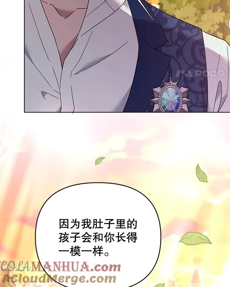 36.信任崩塌 第41页